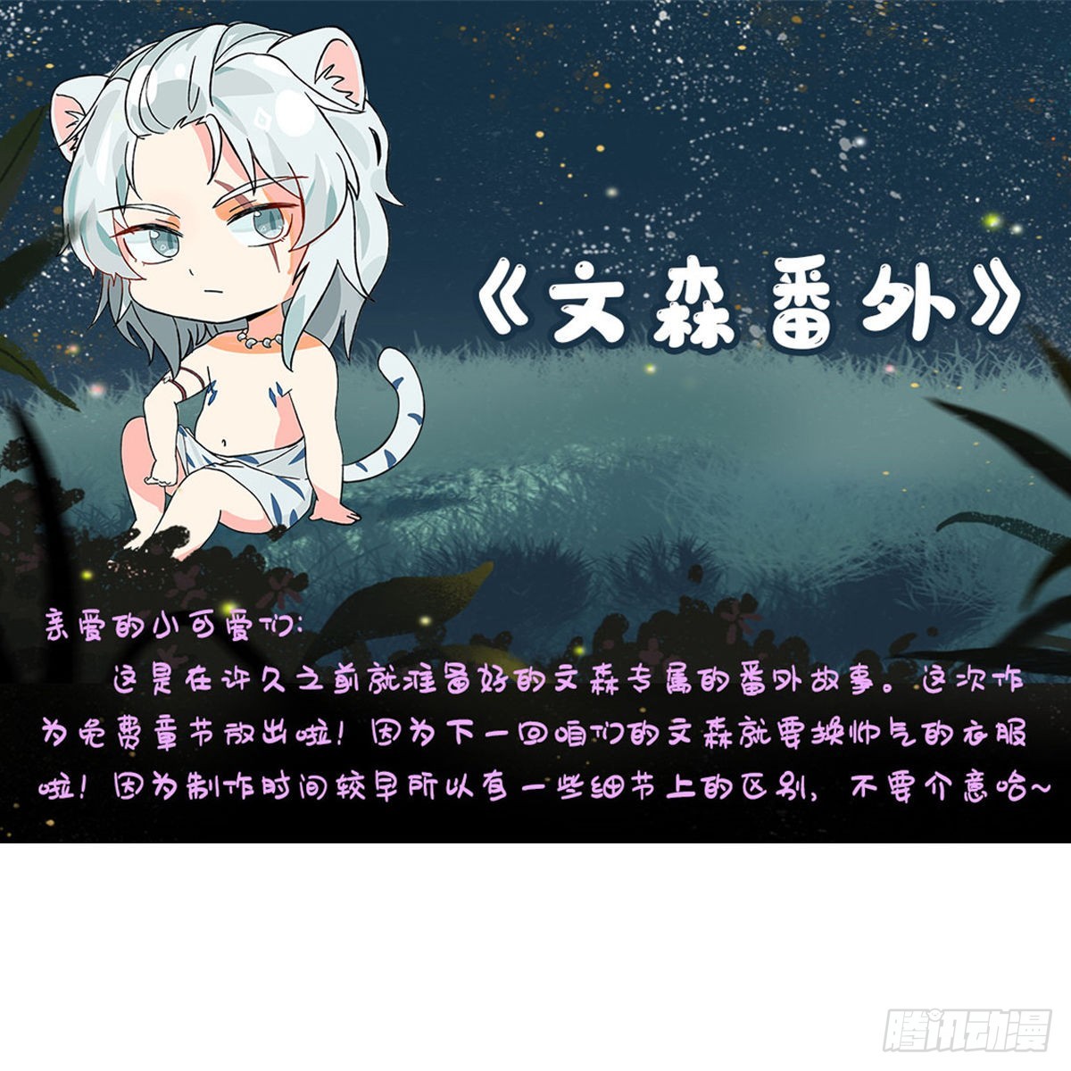 文森番外0