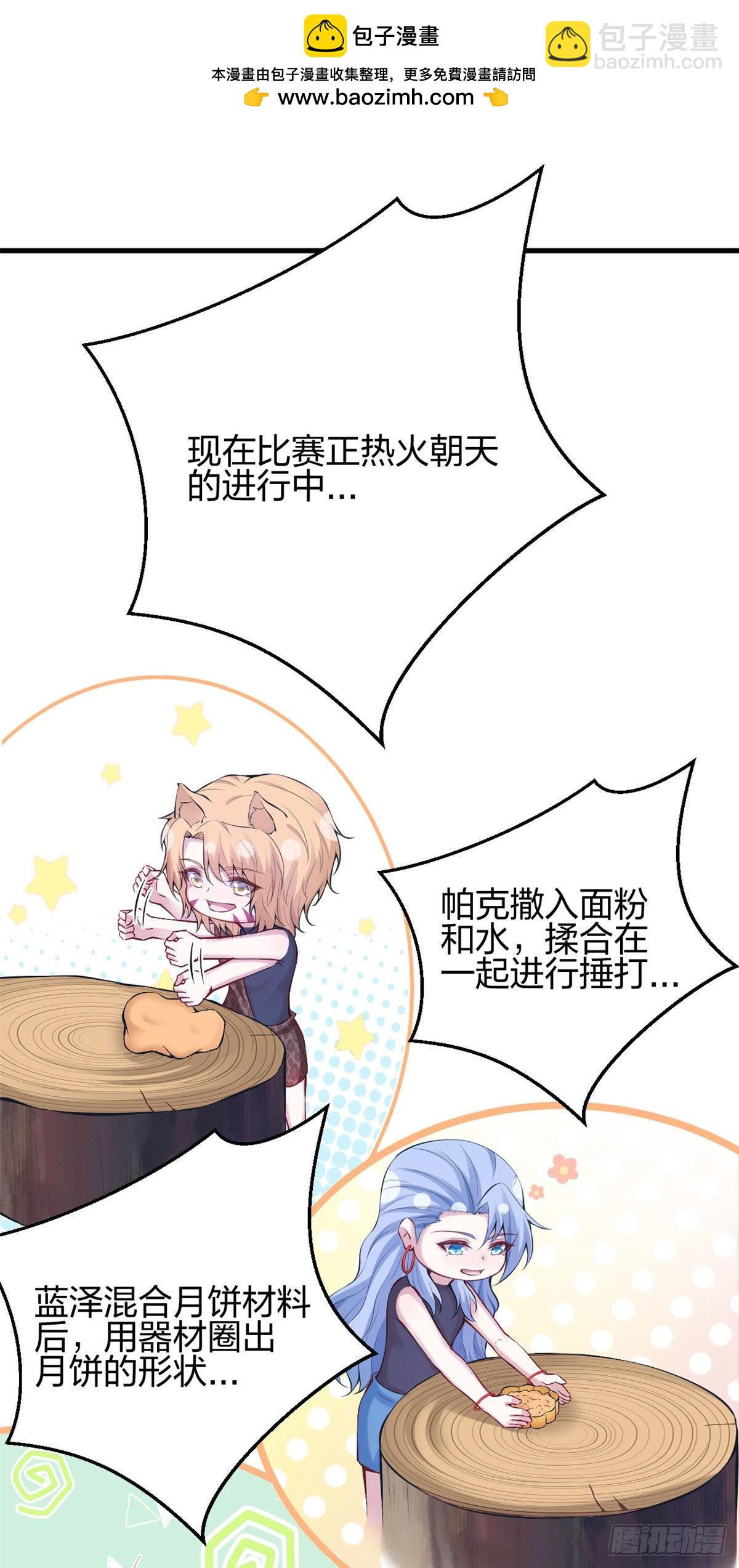 中秋番外3