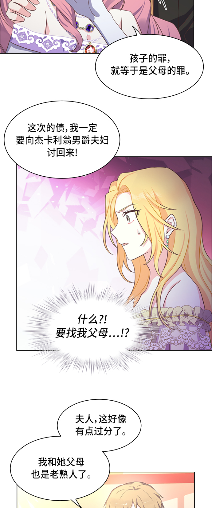 第4话11