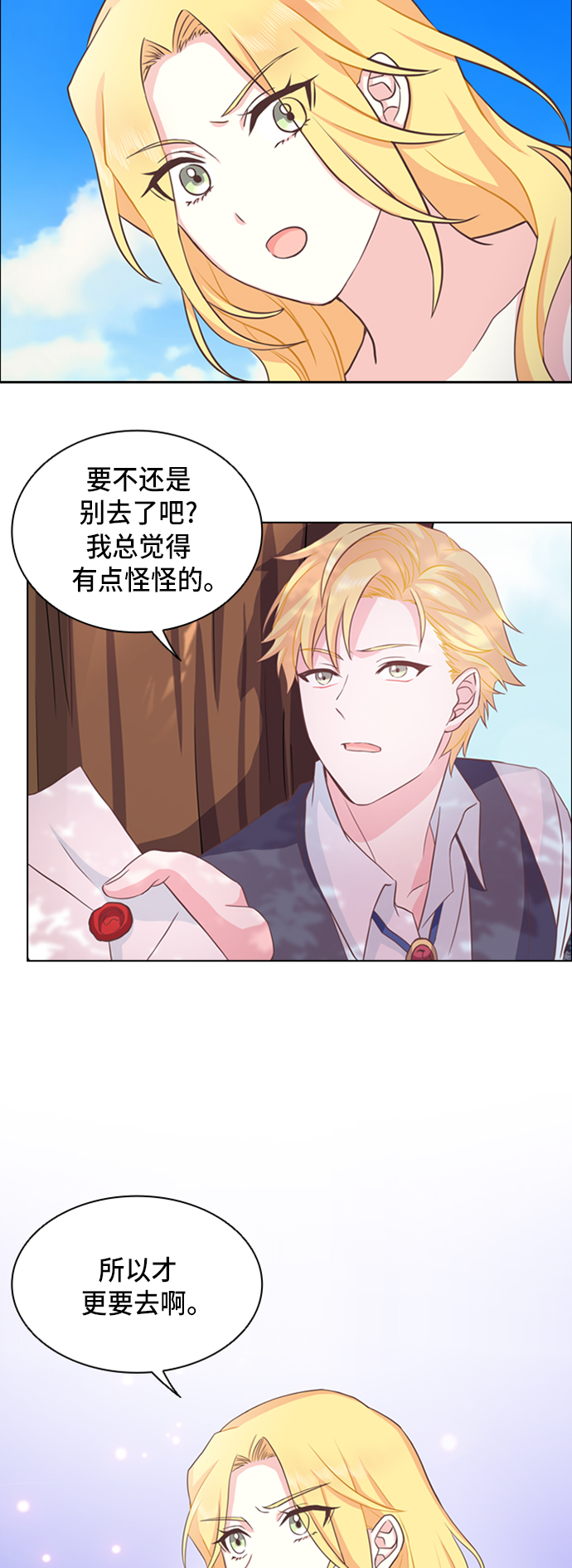 第5话16