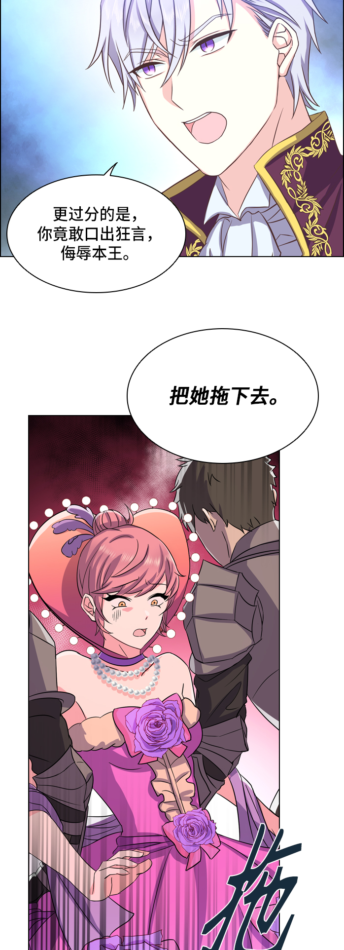第6话18