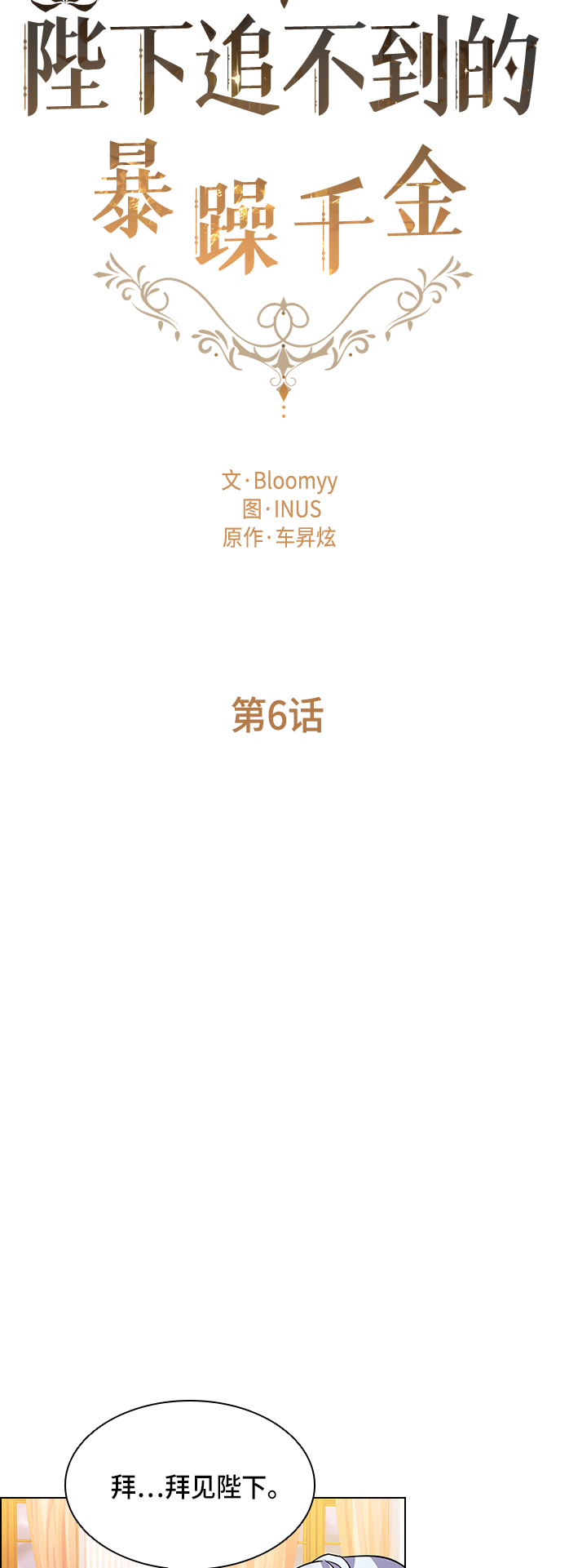 第6话3