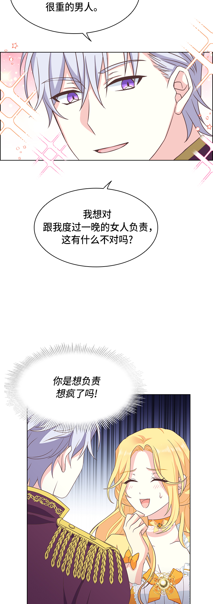 第6话32