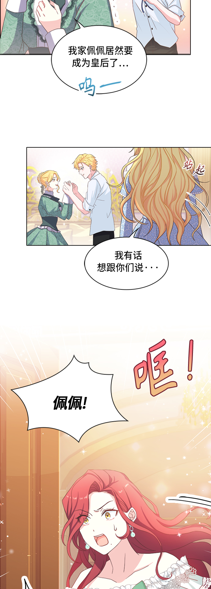 第7话2