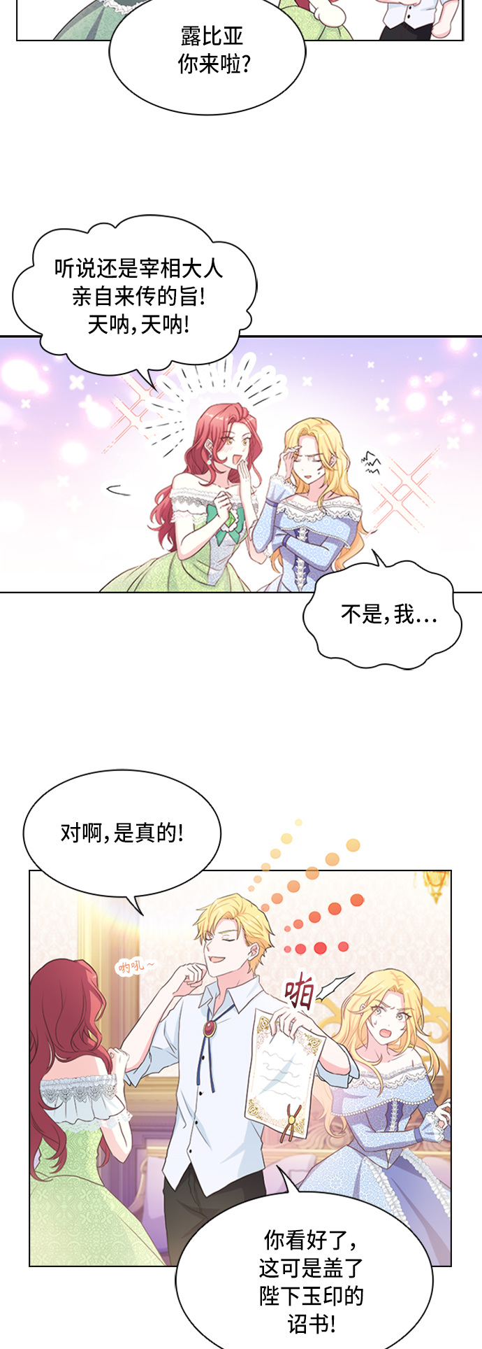 第7话4