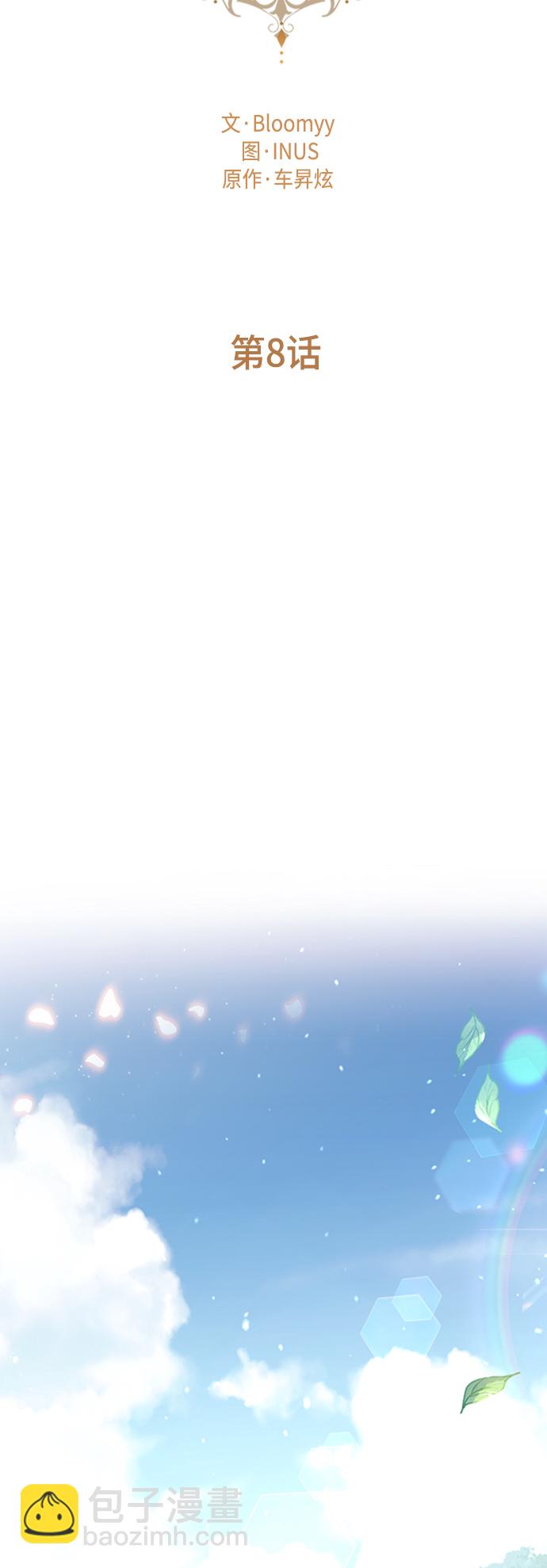 第8话3