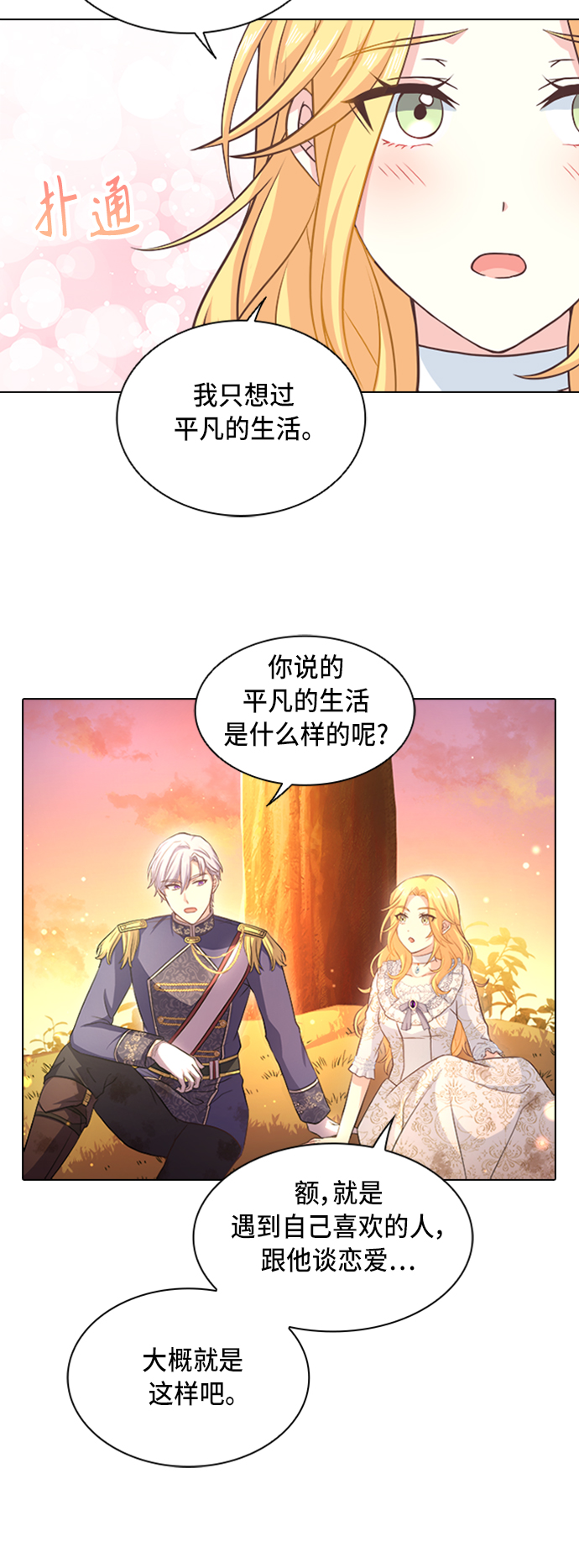 第8话32