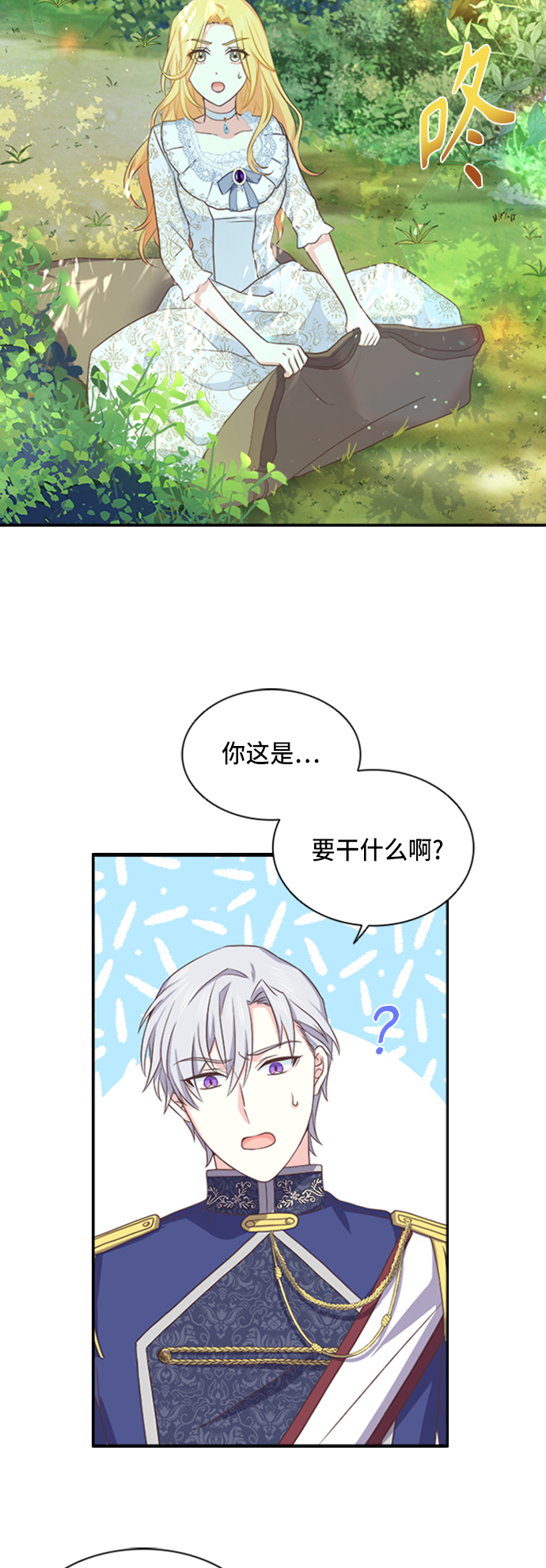 第8话9