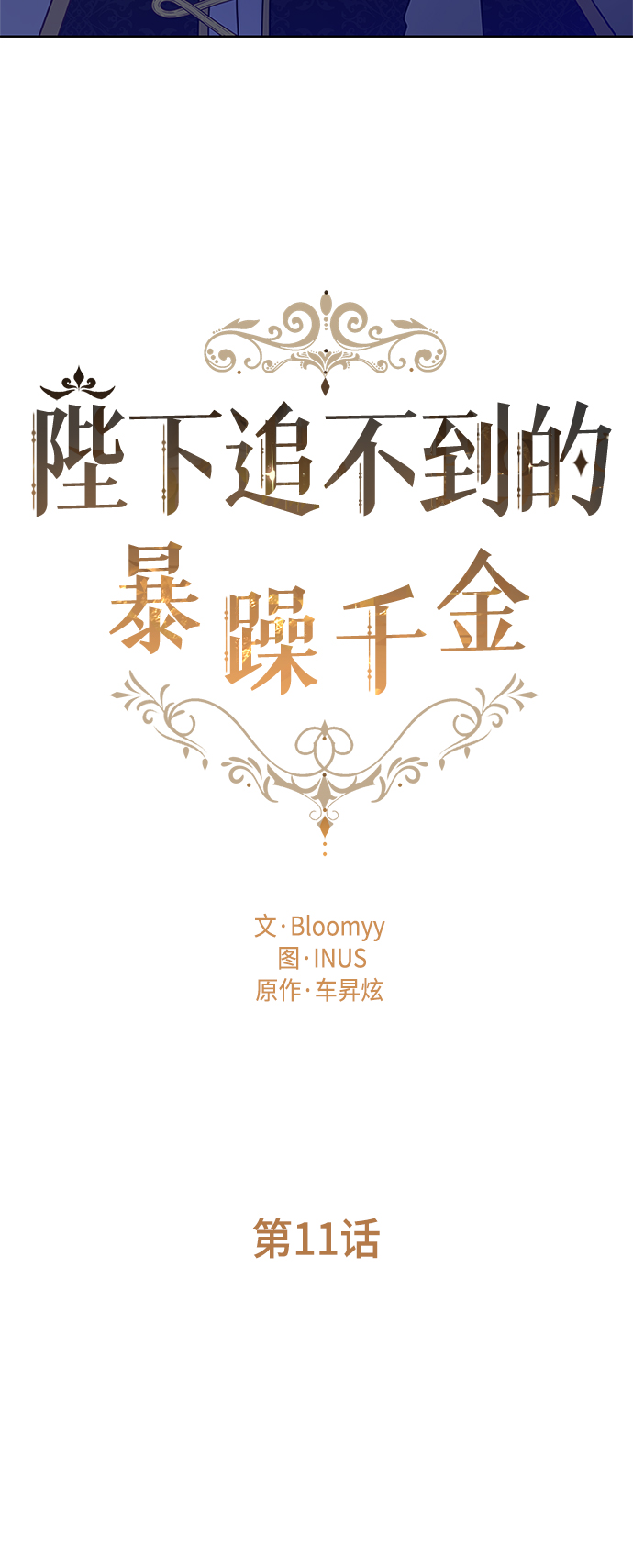 第11话22