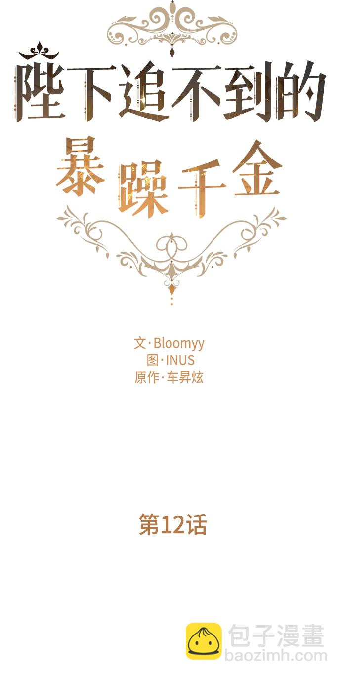 第12话14