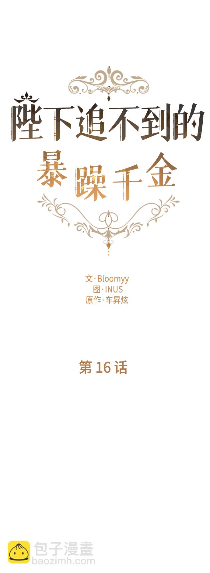 第16话13
