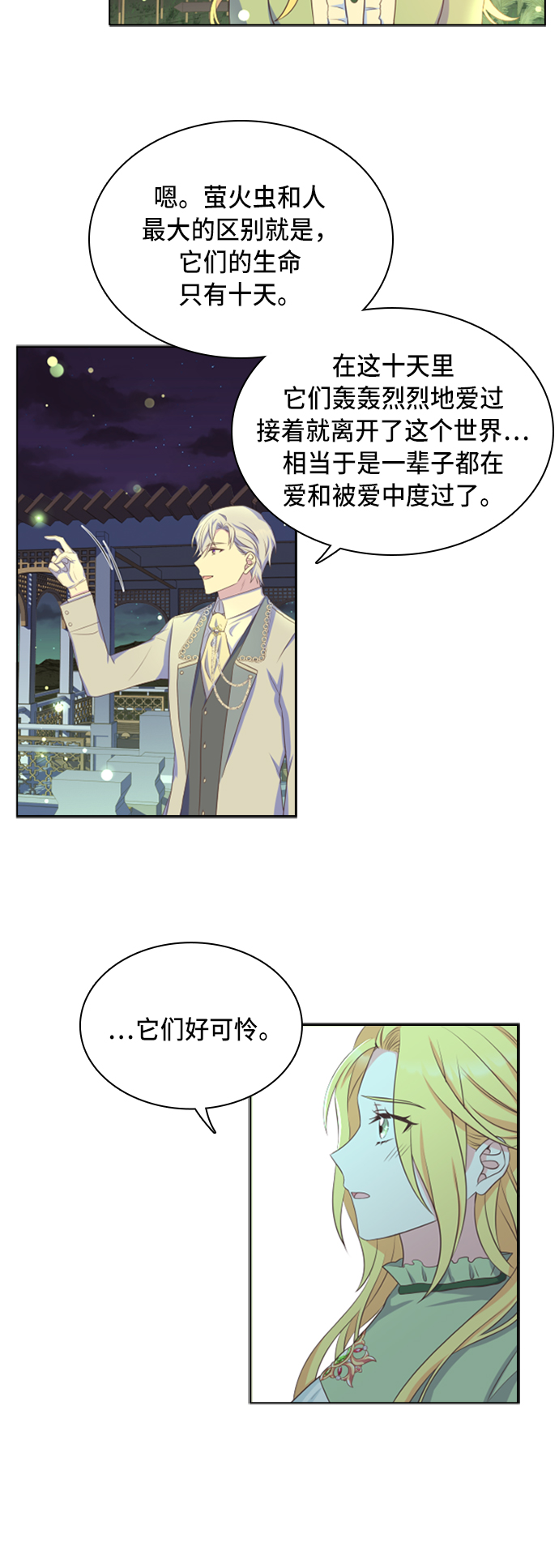 第16话29