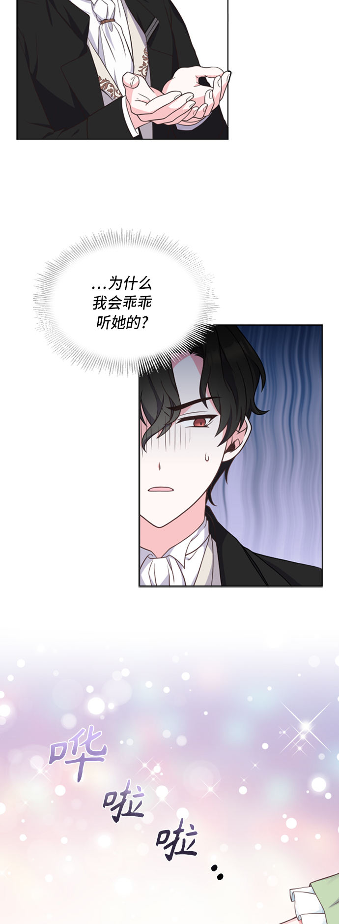 第16话6