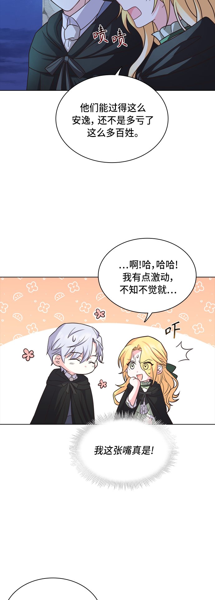 第17话44