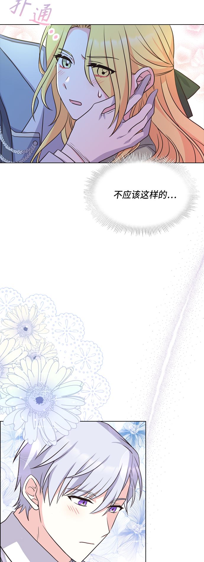 第17话6