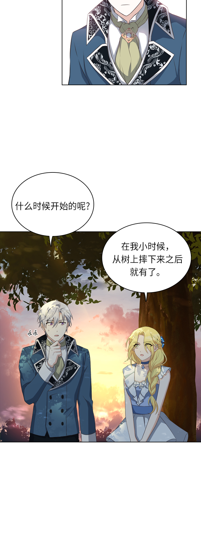 第21话14