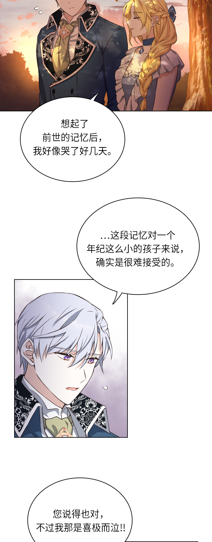 第21话24