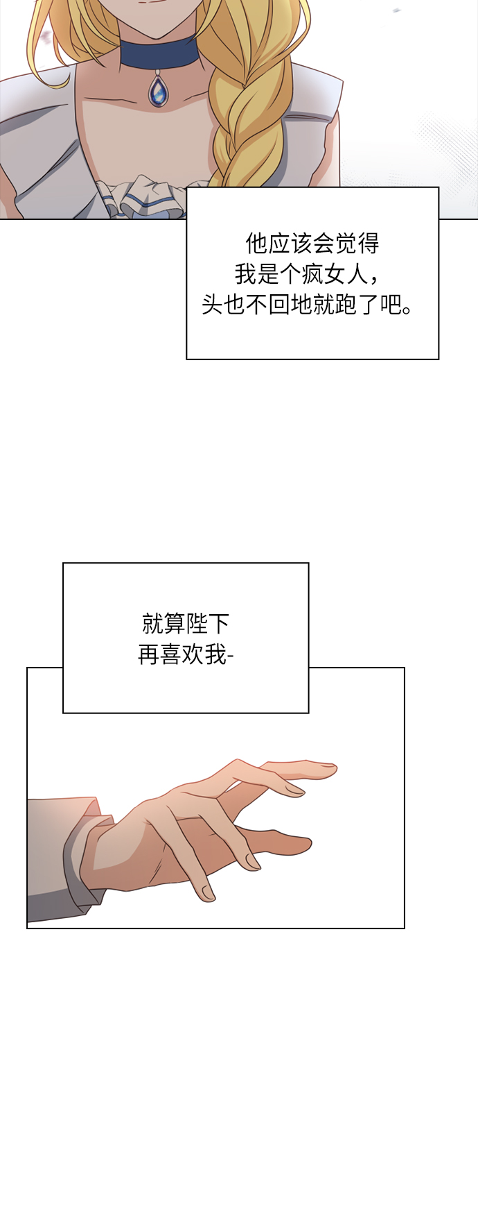 第21话29