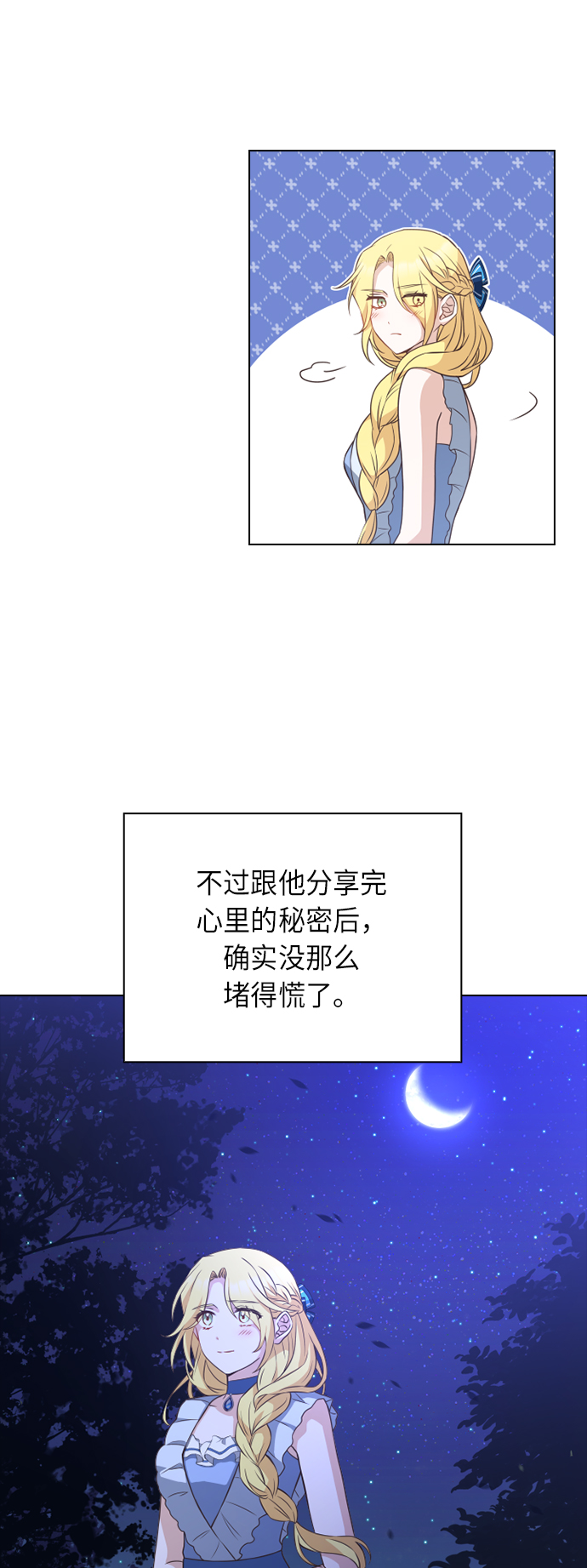 第21话40