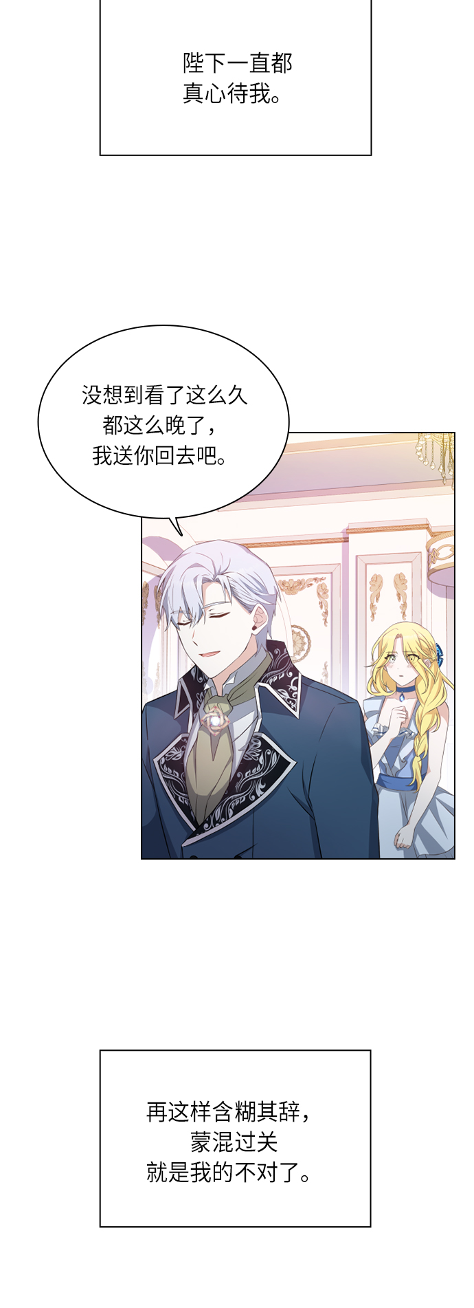 第21话5