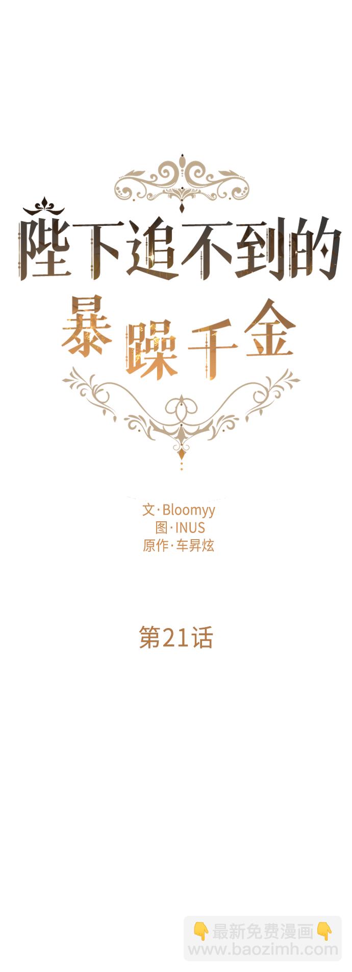 第21话9