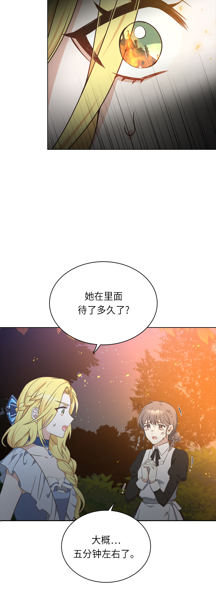 第22话4