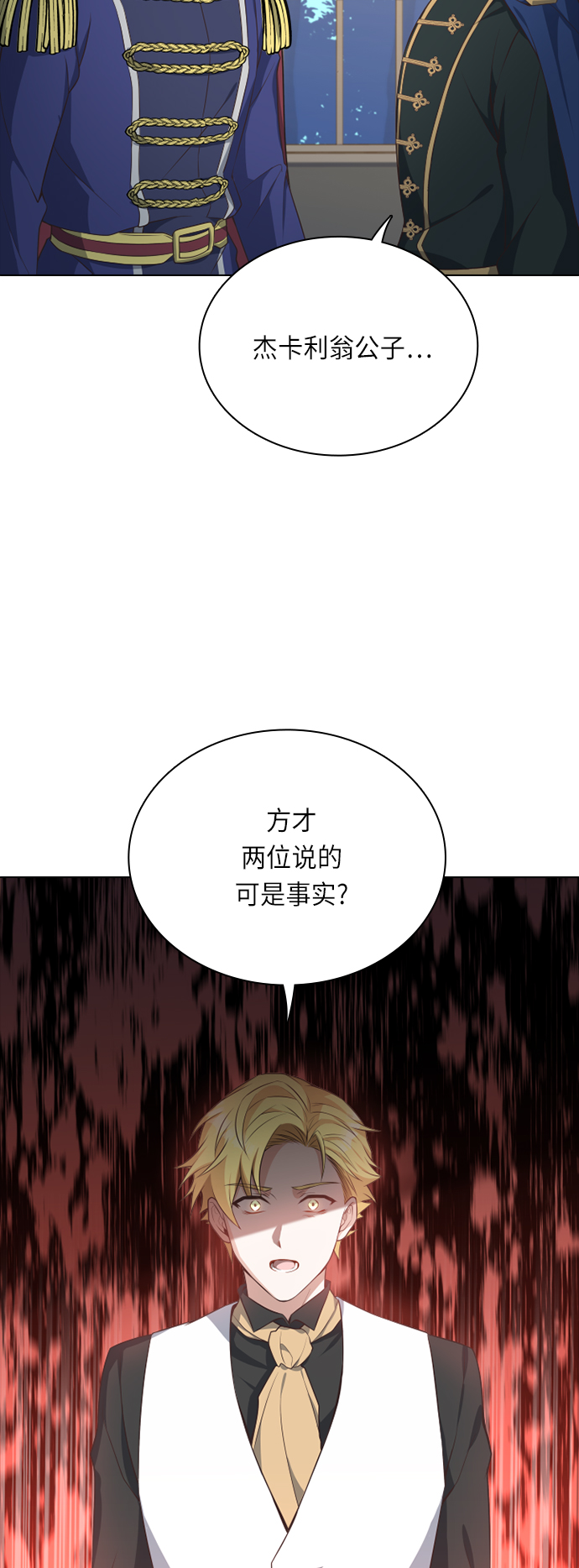 第25话4