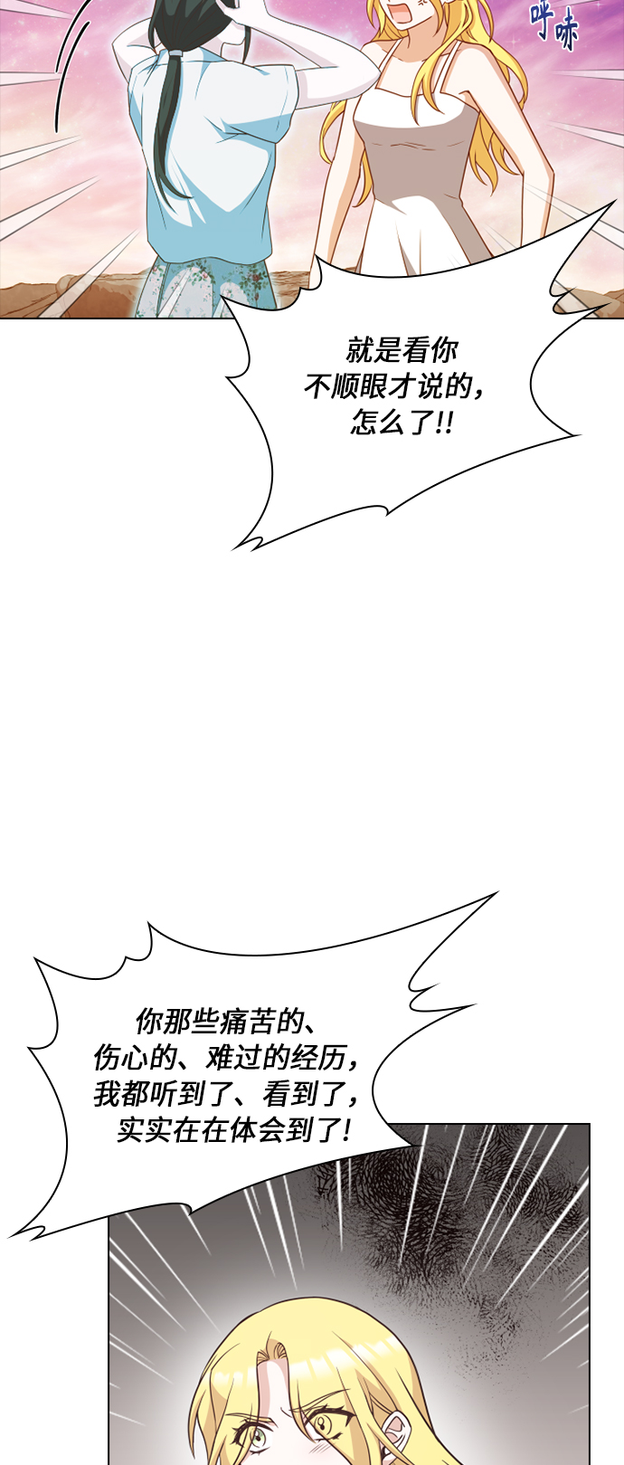 第26话3