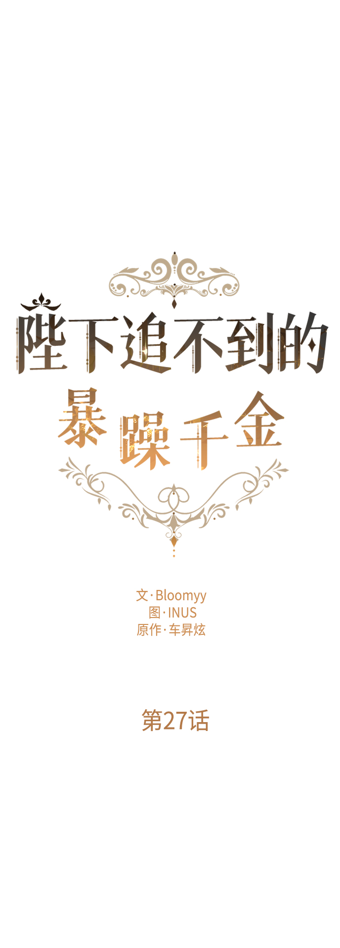 第27话25