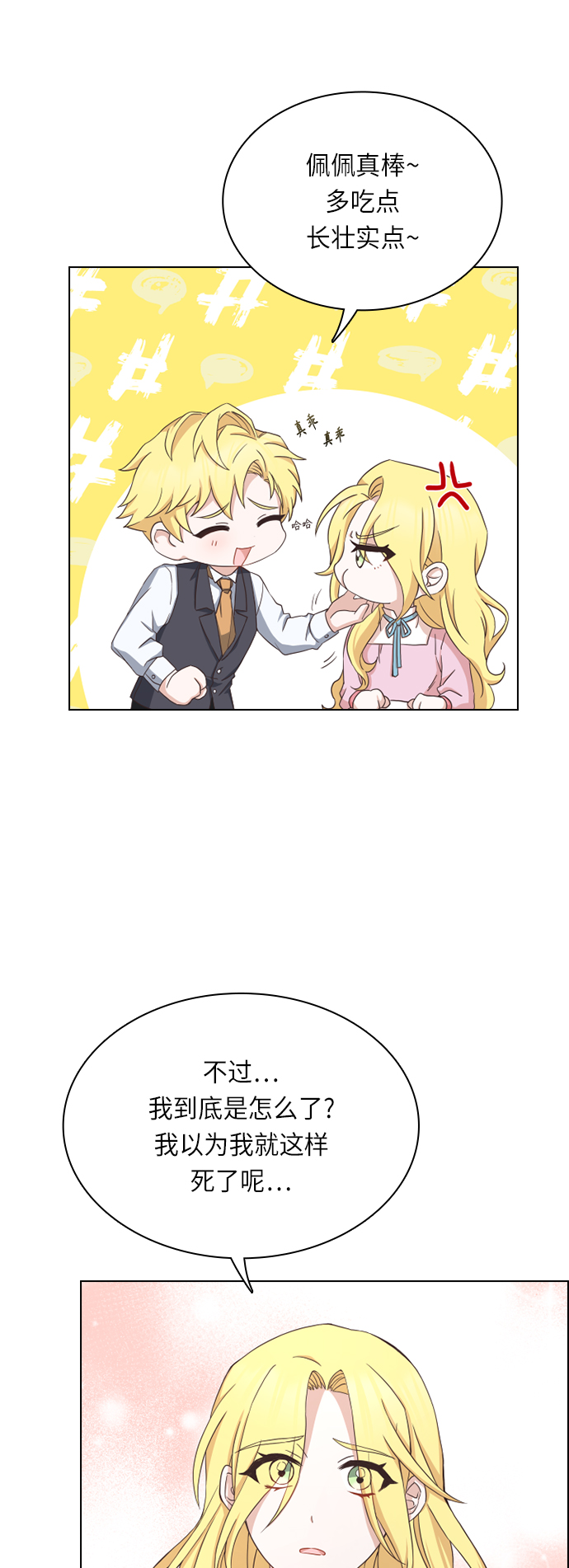 第27话29