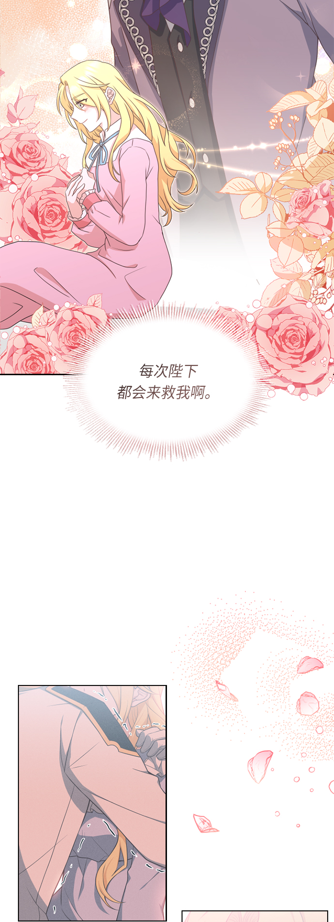 第27话35