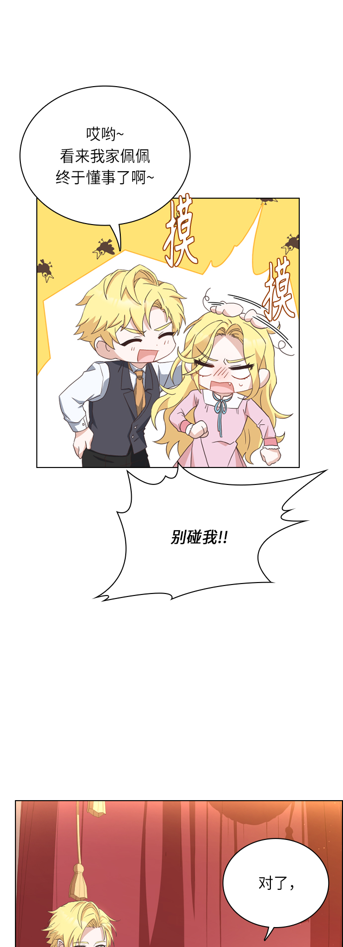 第27话41