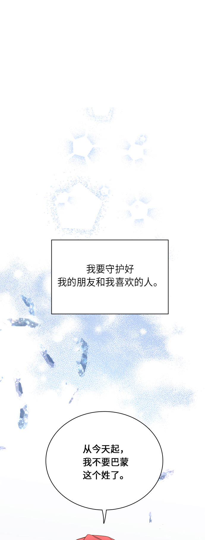 第28话26