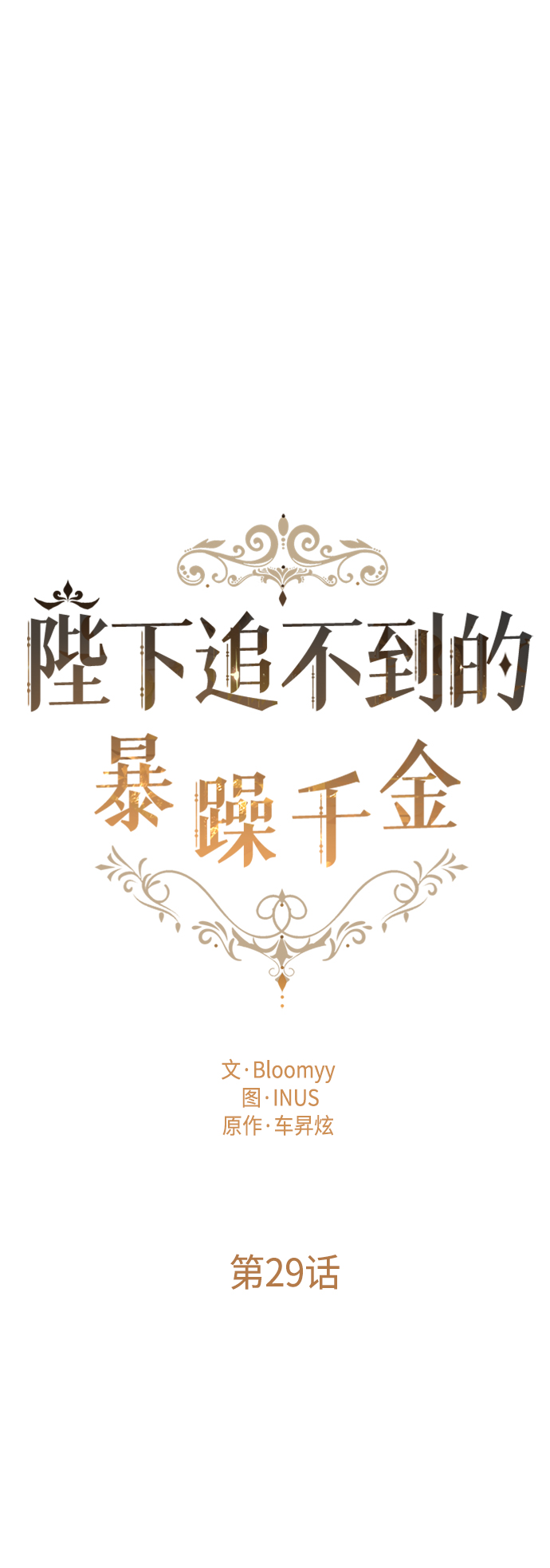 第29话16