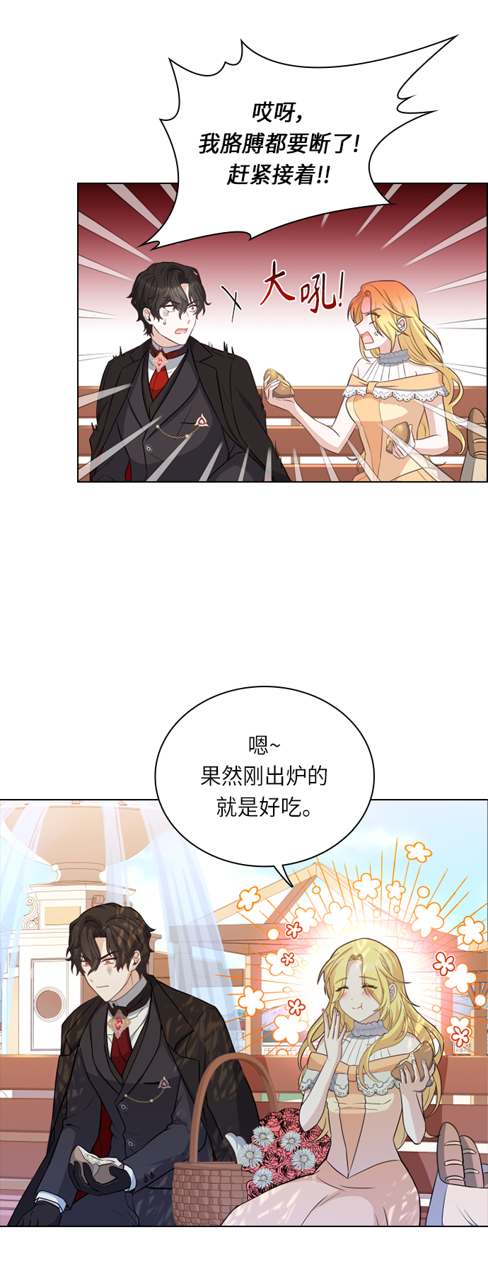 第32话11