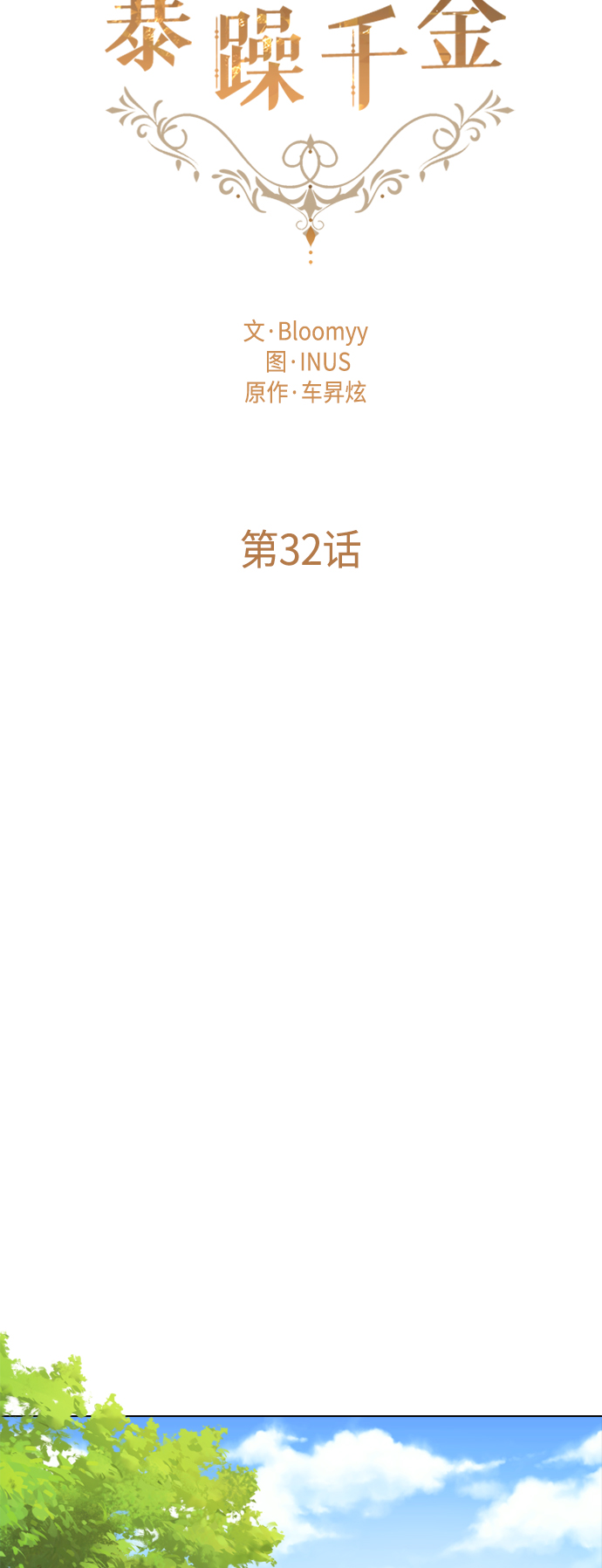 第32话6