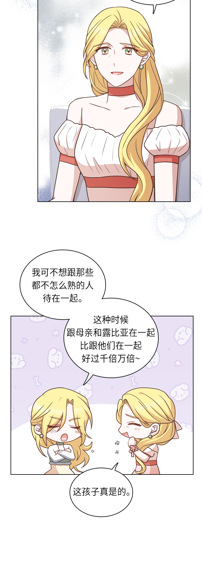 第33话20