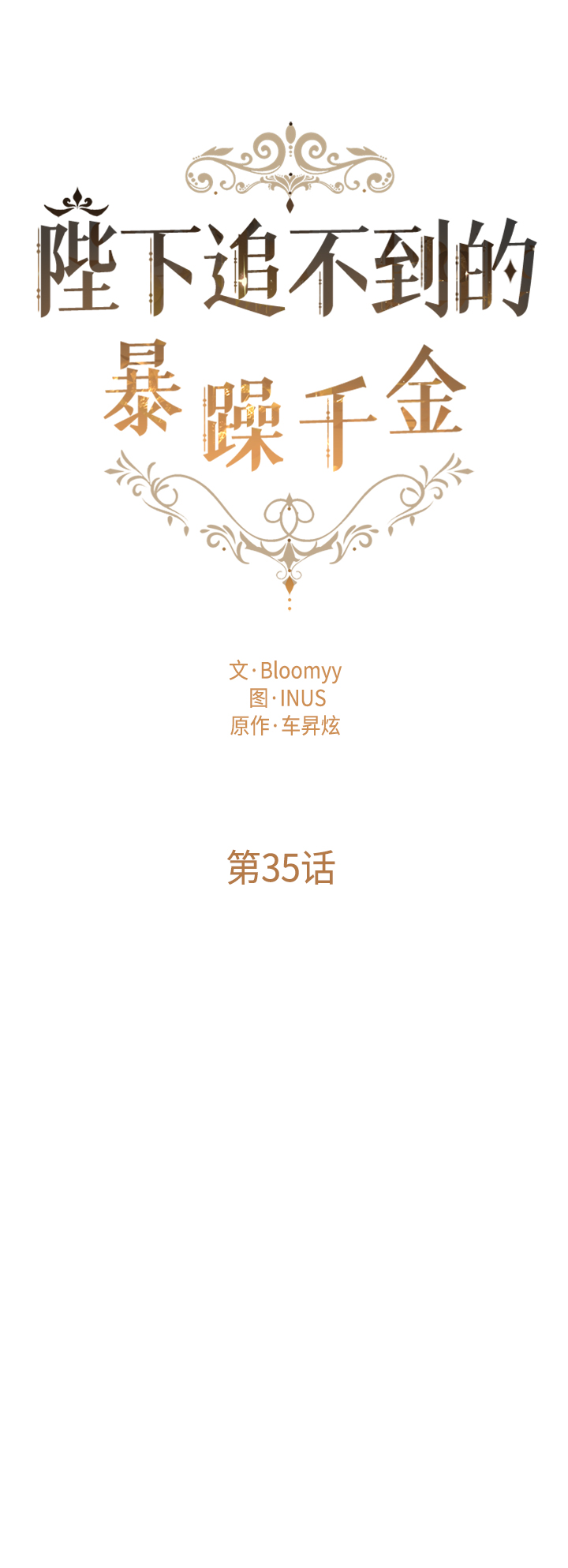 第35话11