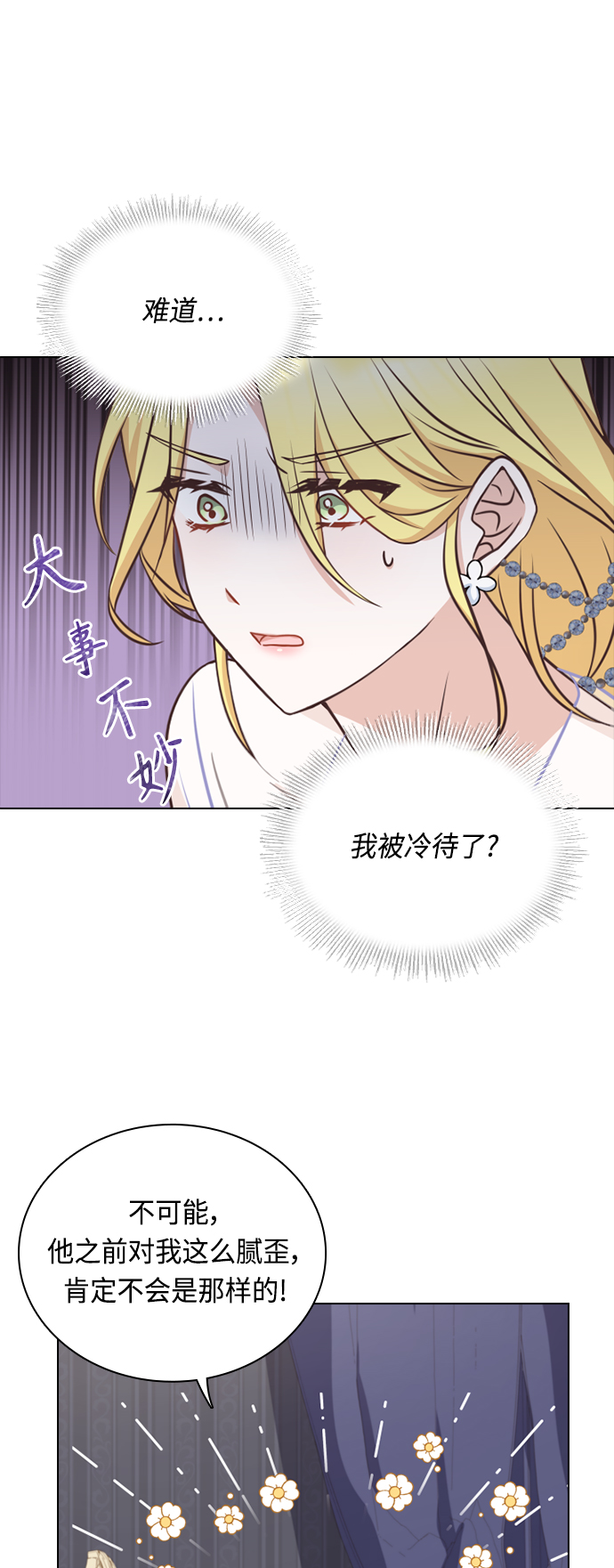 第36话34