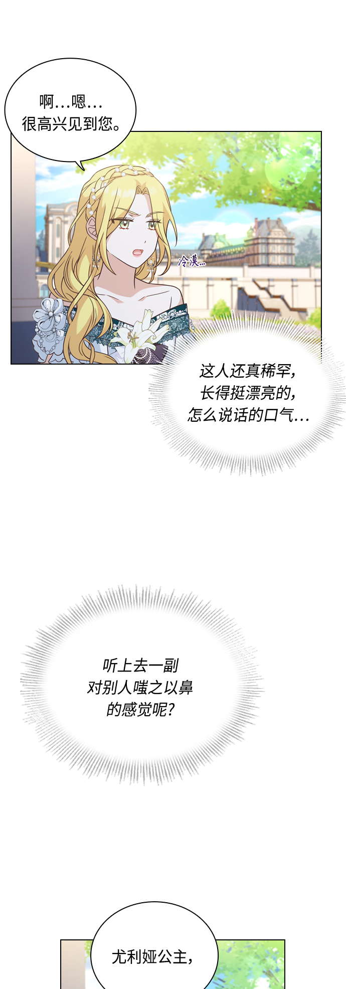 第37话38