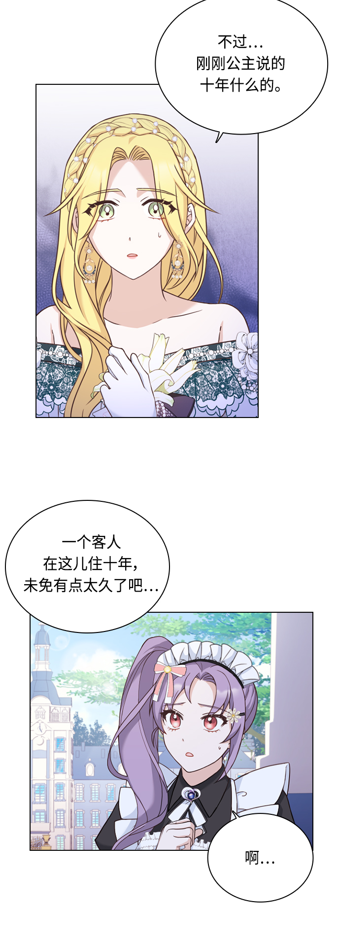 第38话17