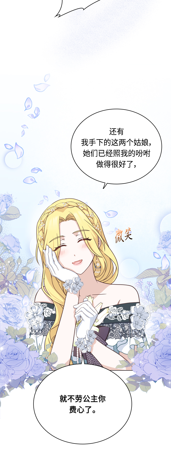 第38话6
