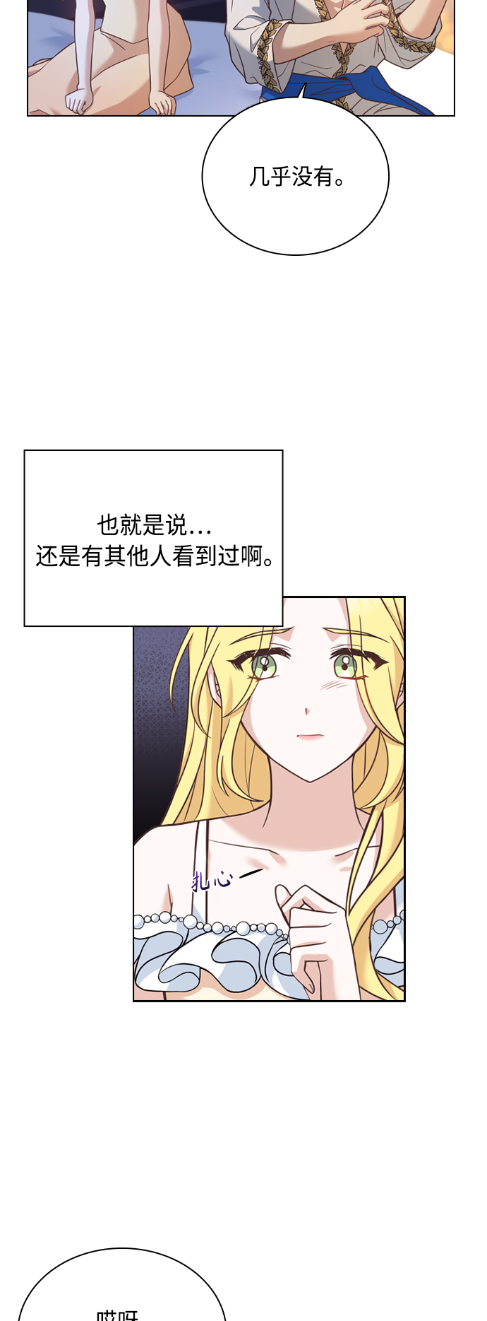 第39话35