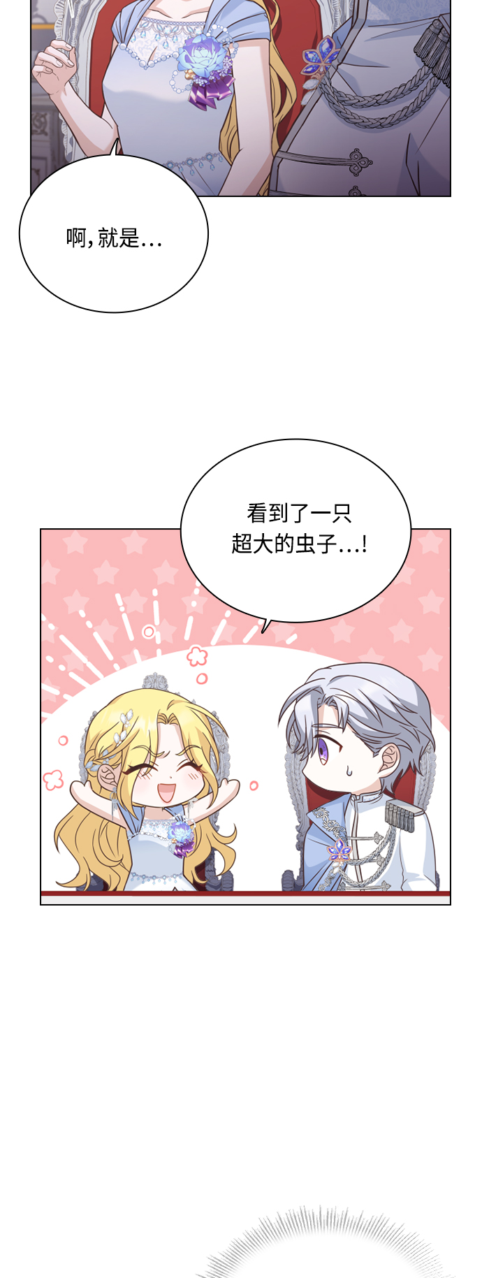 第39话6