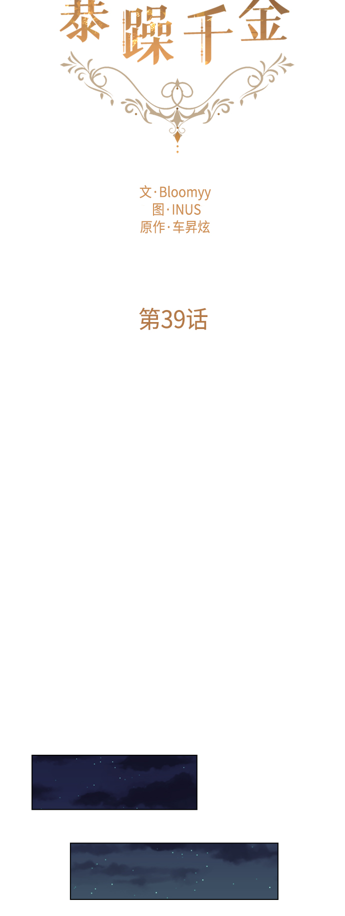 第39话8