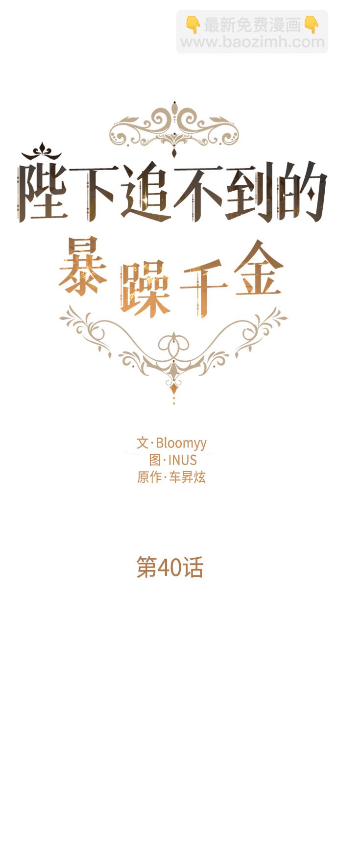 第40话10