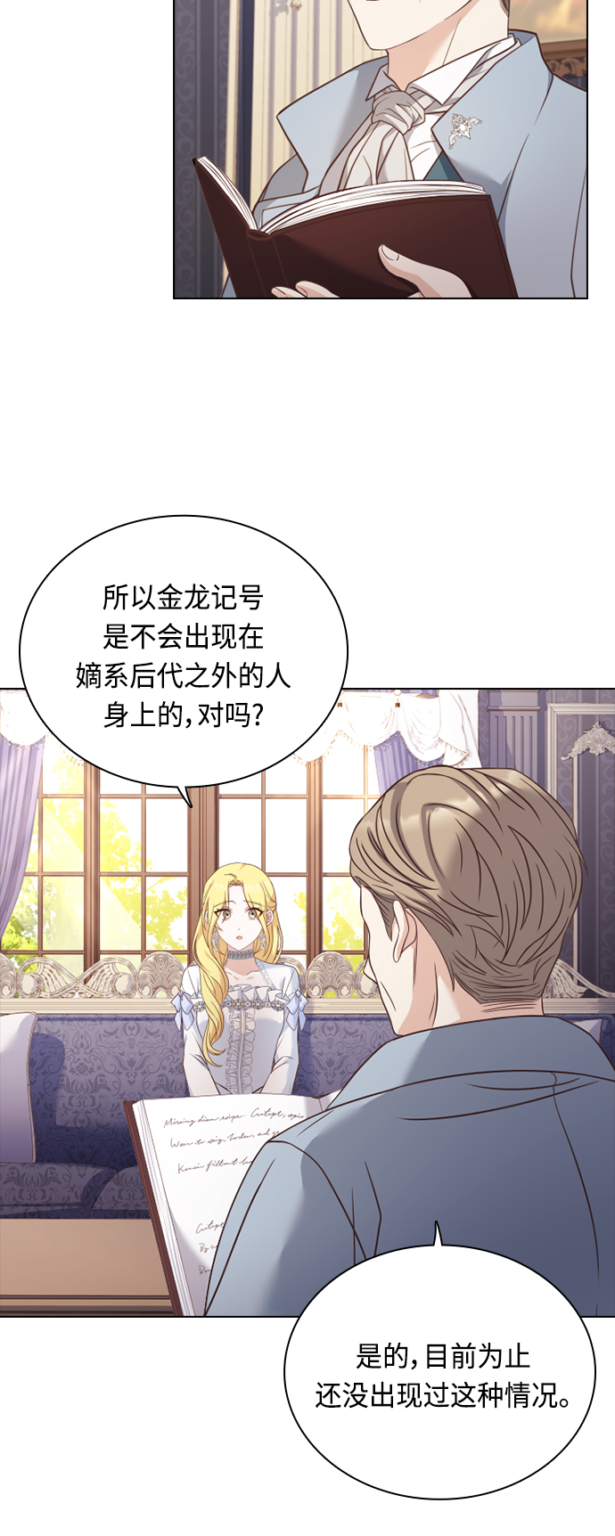 第40话14
