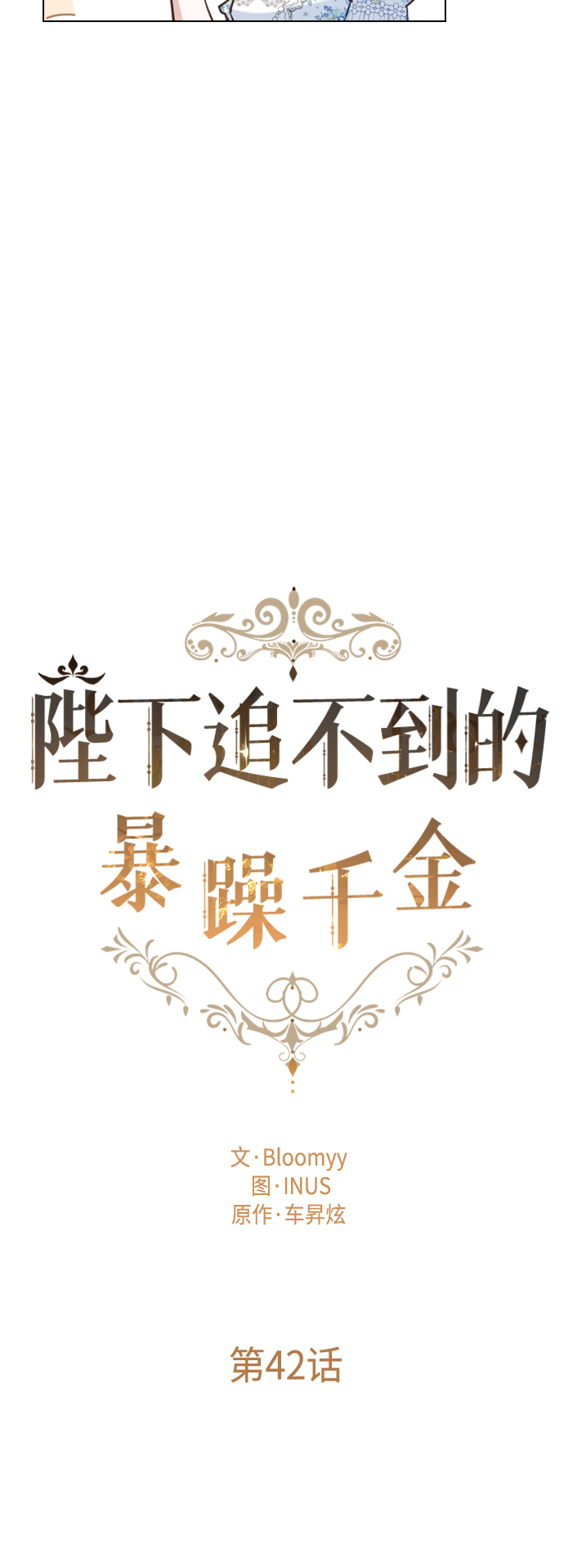 第42话14
