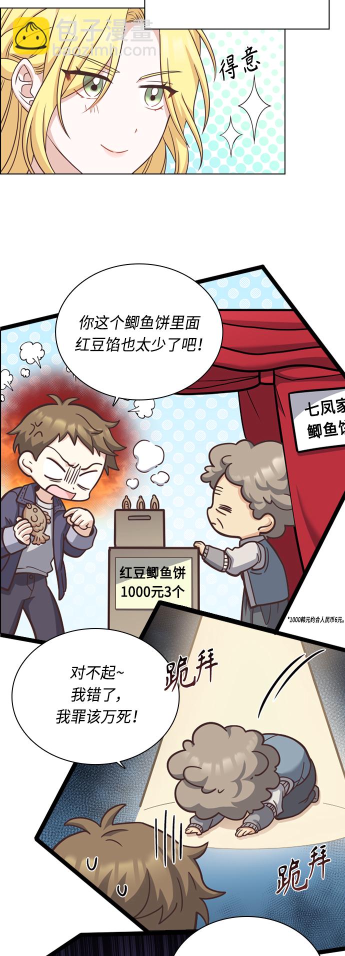 第42话38