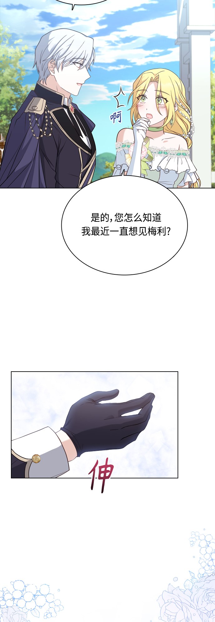 第44话21